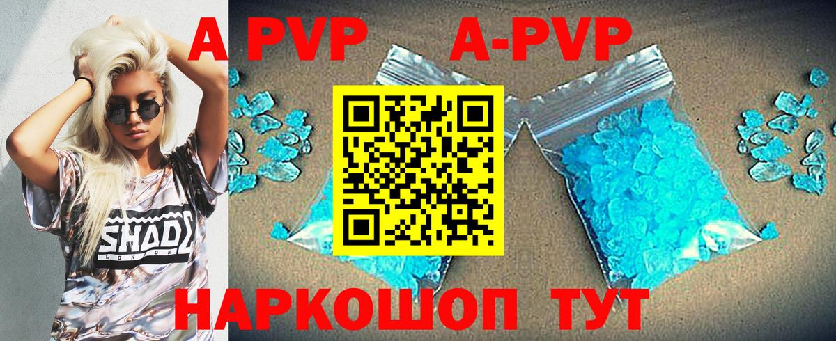 Обнинск  Альфа ПВП крисы CK  наркотики  A-PVP крисы CK  Вход с VPN  Alpha PVP Соль  A-PVP 