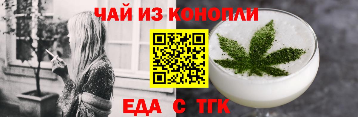 Canna-Cookies марихуана  Вход с VPN  Обнинск 