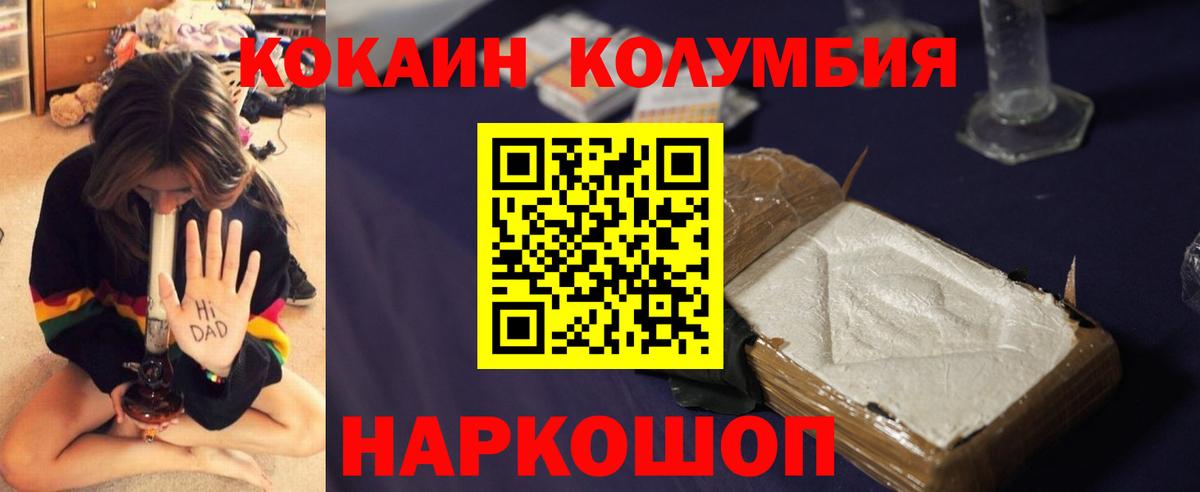 Обнинск  Кокаин Колумбийский  Вход с VPN  Кокаин  Cocaine 98% 