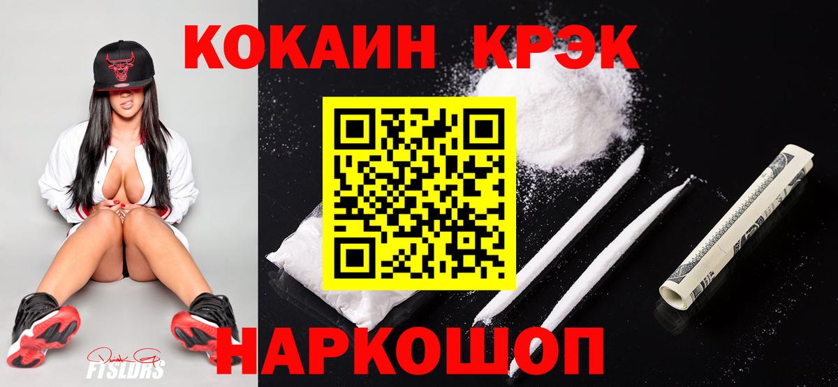 КОКАИН 98% Обнинск