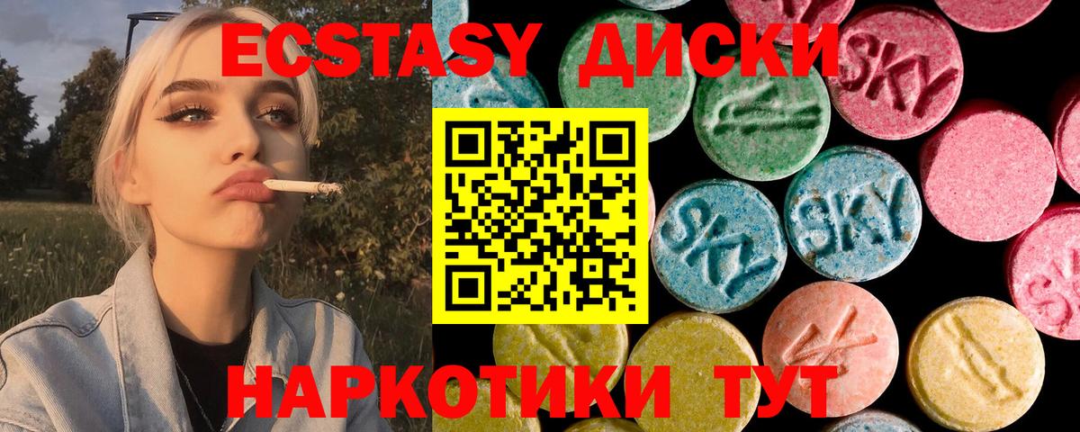 Ecstasy  Вход с VPN  Обнинск  Ecstasy 300 mg  Экстази XTC 