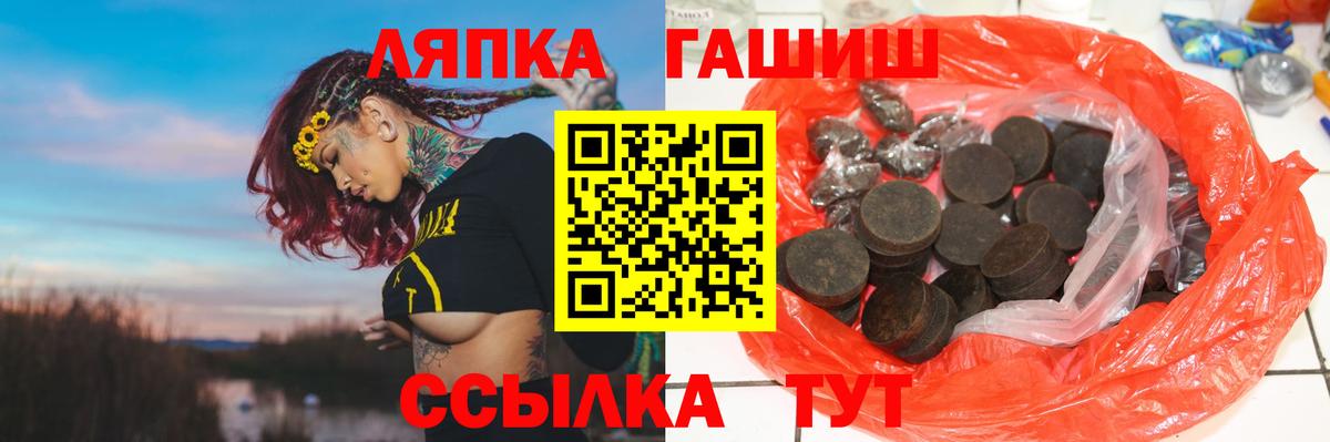 ГАШИШ хэш Обнинск