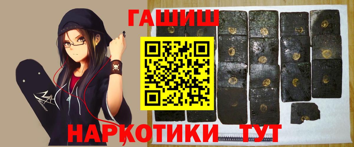 что такое   ГАШ Cannabis  Вход с VPN  ГАШИШ AMNESIA HAZE  Обнинск 