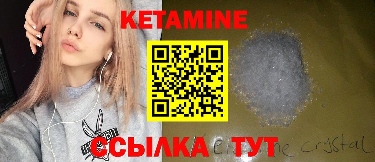 КЕТАМИН VHQ  Кетамин ketamine  Вход с VPN  Обнинск 