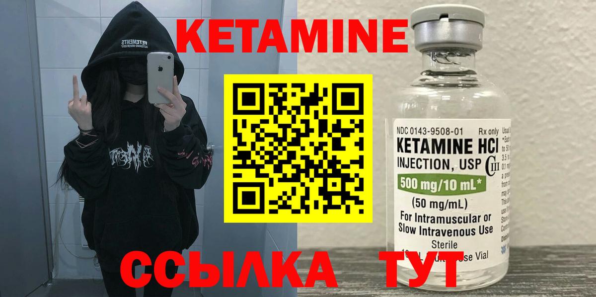 Кетамин ketamine Обнинск