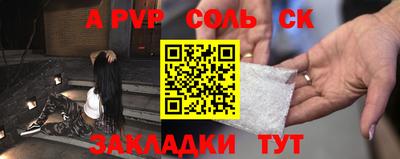 мет Севастополь