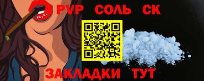 мет Севастополь