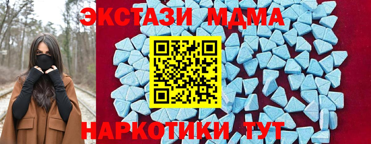 Обнинск  МДМА молли  MDMA молли  MDMA  Вход с VPN 