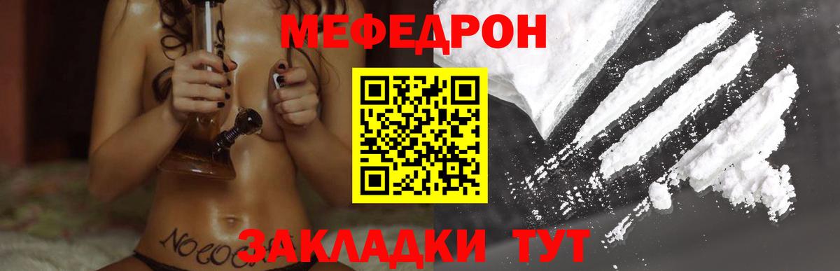 Меф  Вход с VPN  Обнинск  Меф мяу мяу  Мефедрон мука 