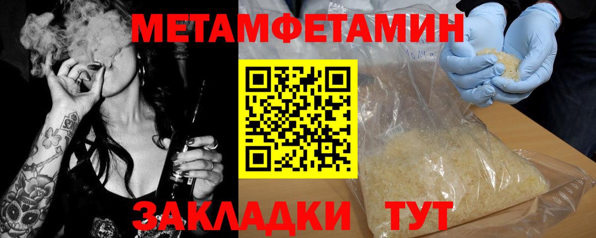 Метамфетамин пудра  Вход с VPN  Метамфетамин  Обнинск 