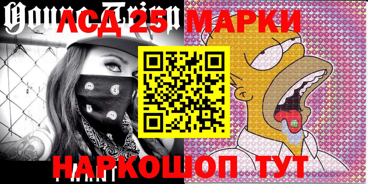 Марки N-bome 1,5мг  Марки N-bome  Обнинск  купить наркоту  Вход с VPN 