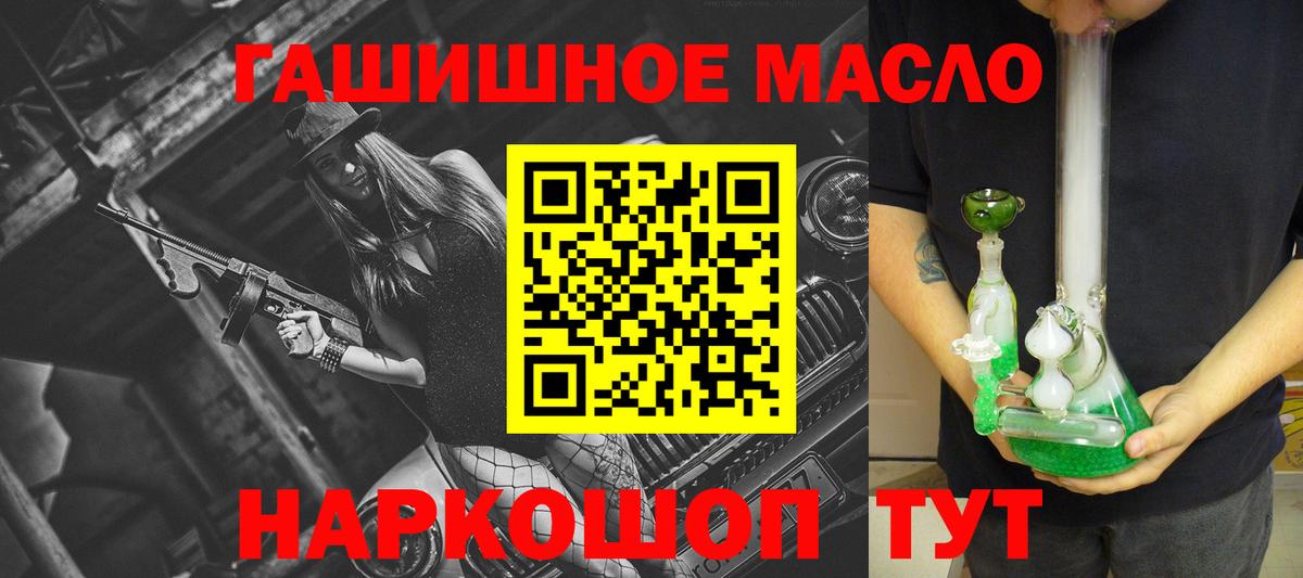где купить   ТГК вейп с тгк  Обнинск  Вход с VPN  ТГК THC oil 