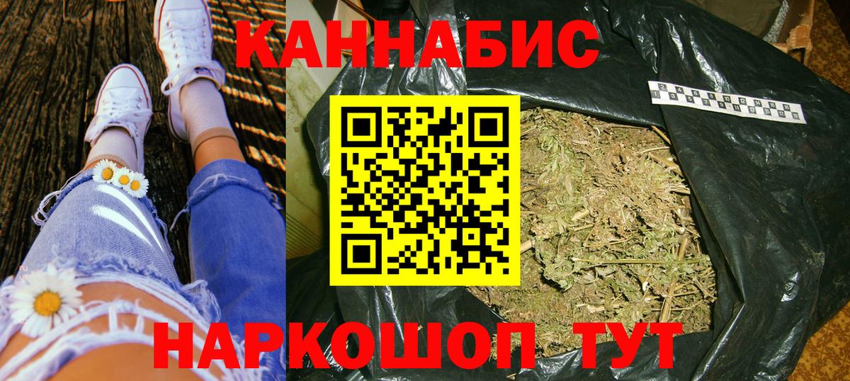 Каннабис конопля Обнинск
